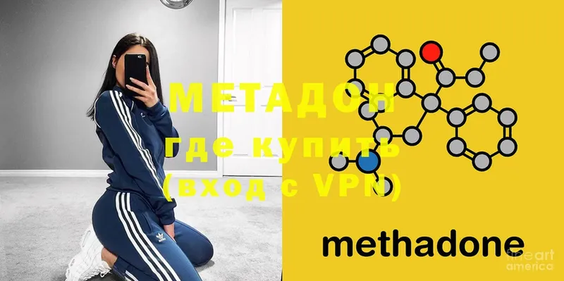 где продают наркотики  Азов  мега как войти  МЕТАДОН белоснежный 